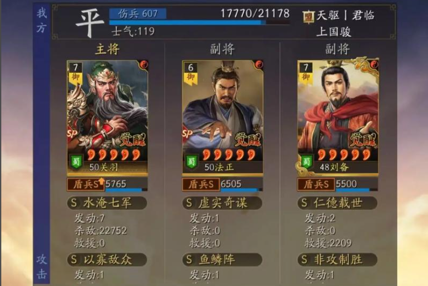 三国志战略版如何进行战平支援