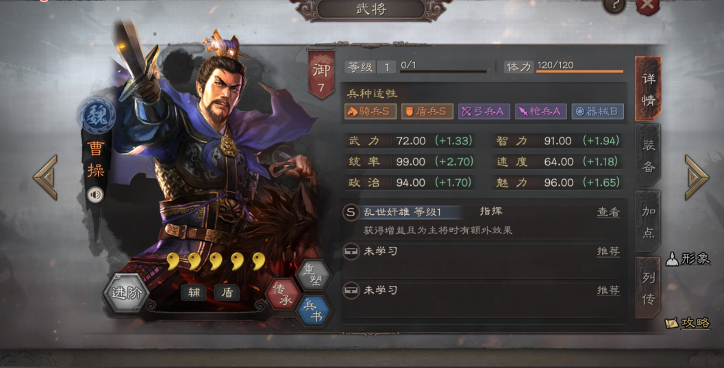 三国志战略版如何提升统率