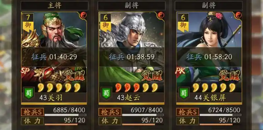 三国志战略版如何消除疲劳