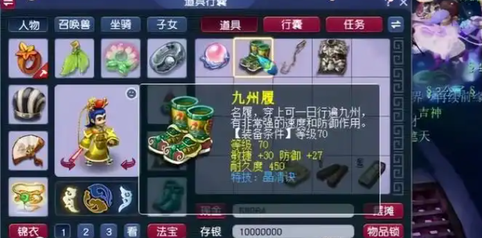 梦幻西游平民地府用什么特技