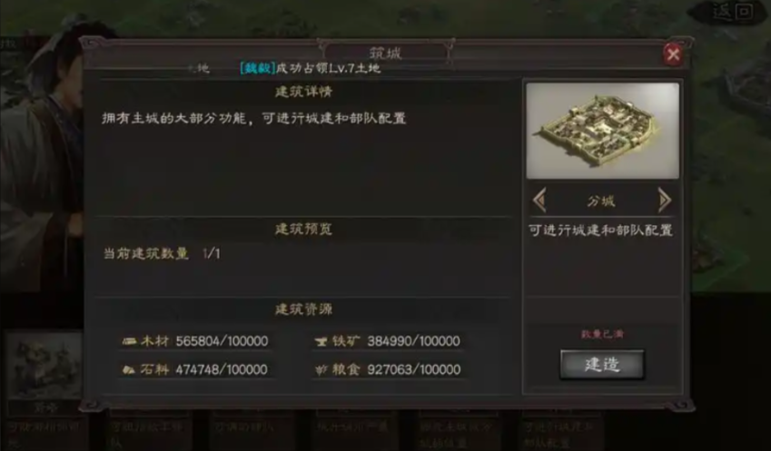 三国志战略版如何去封地