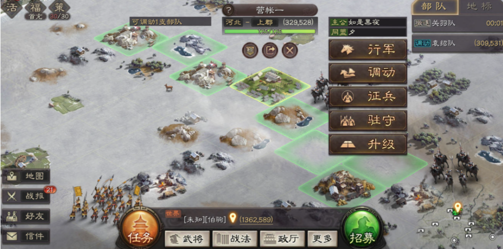 三国志战略版怎么只拆除营帐