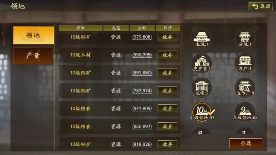 三国志战略版怎么打9级铜矿