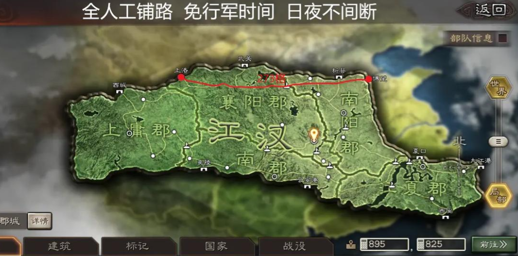 三国志战略版如何判断距离