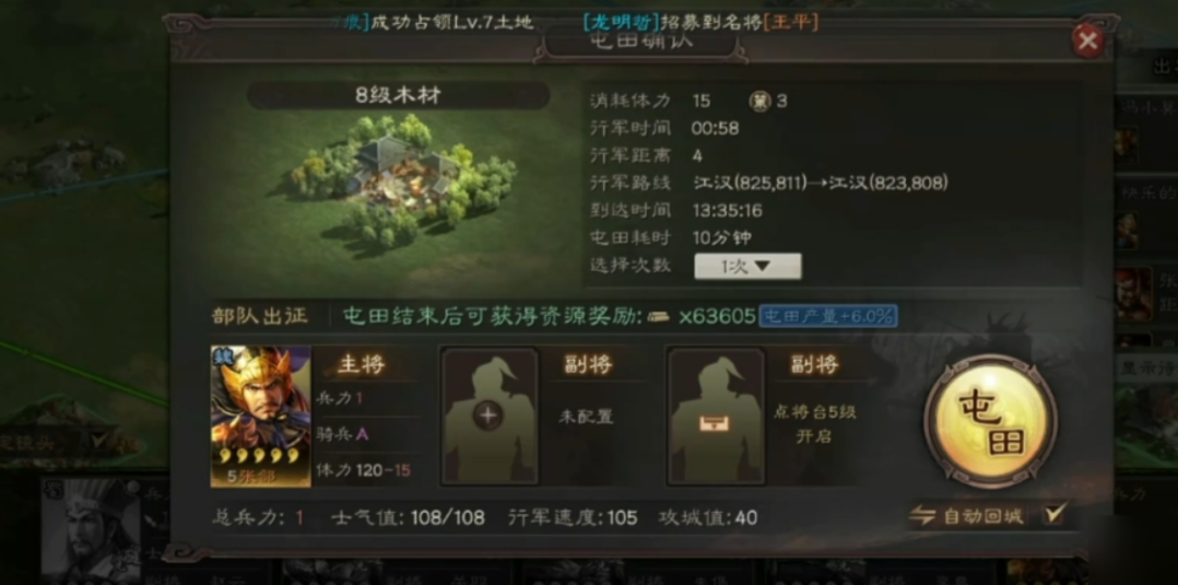 三国志战略版如何加快体力恢复