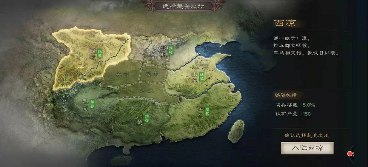 三国志战略版侠客军落州怎么选