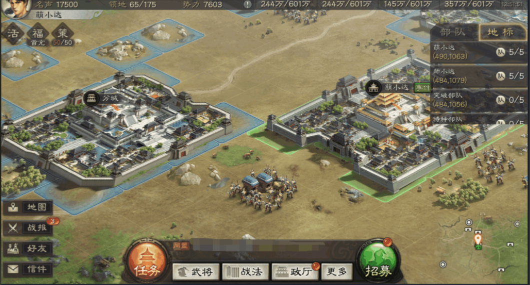 三国志战略版怎么把城池变为金色