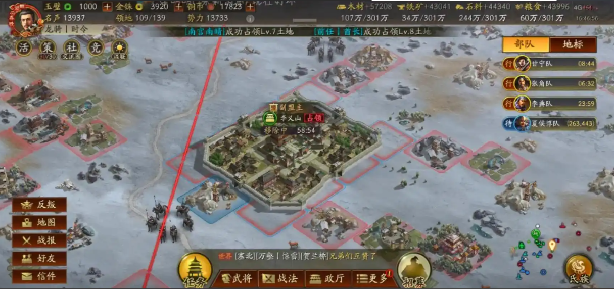 三国志战略版为什么占领要十分钟