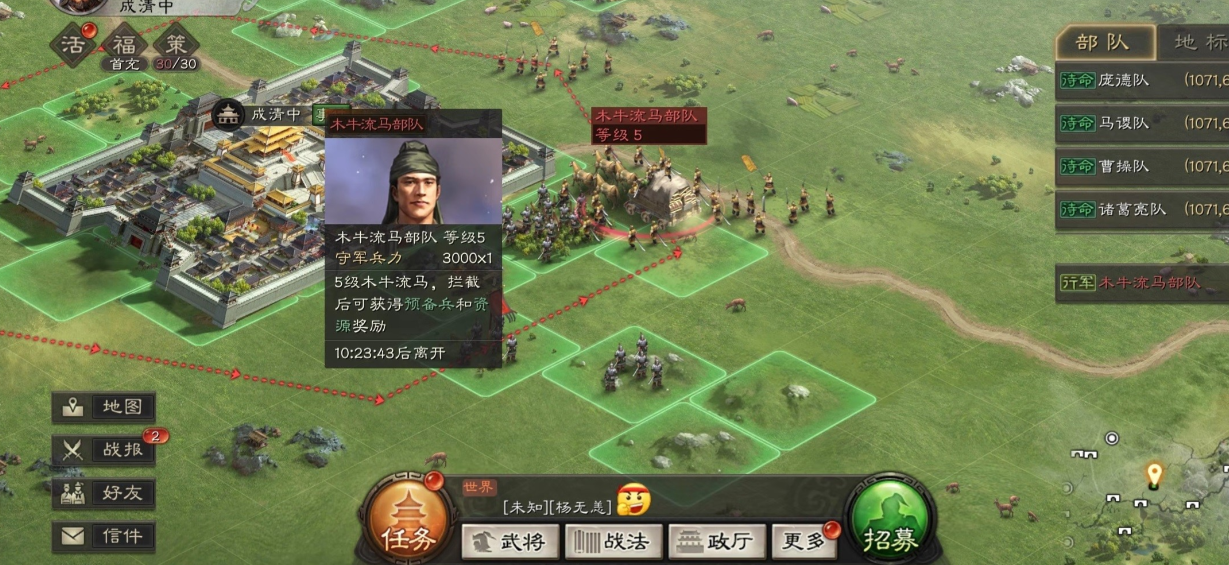 三国志战略版木牛流马怎么截击