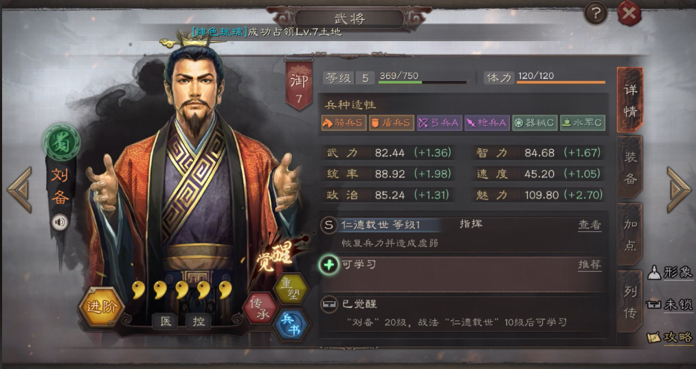 三国志战略版如何刷战功才能最快