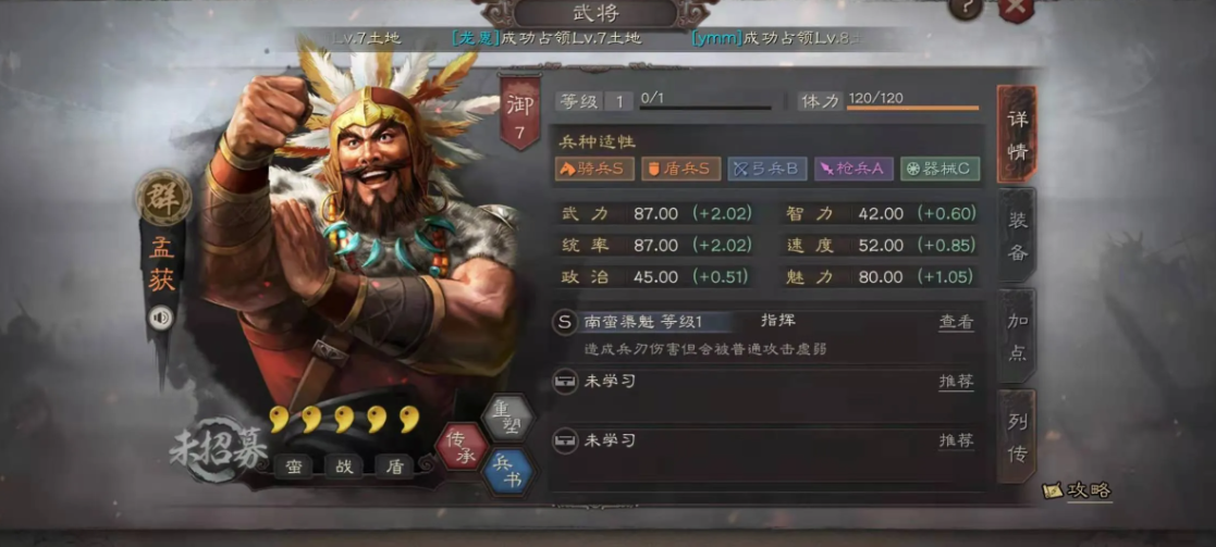 三国志战略版如何提高武将战斗