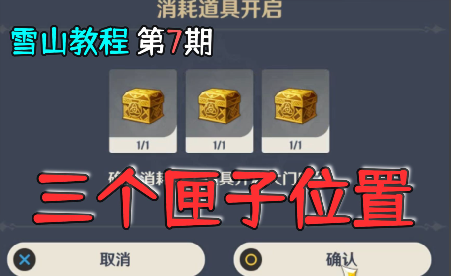 原神雪山这个门怎么开