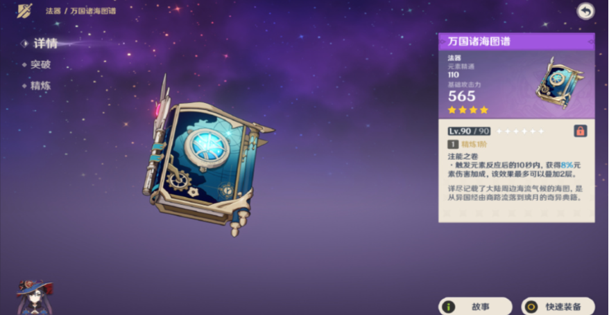 原神芭芭拉怎么练暴力