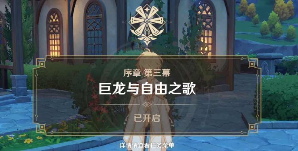 原神丰隆遗迹怎么打