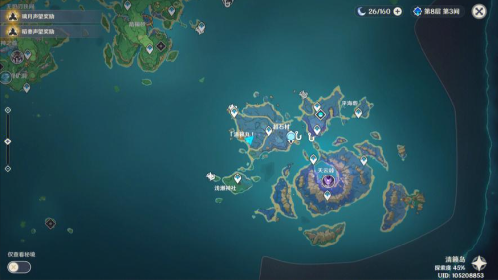 原神如何完成清籁岛上的秘密