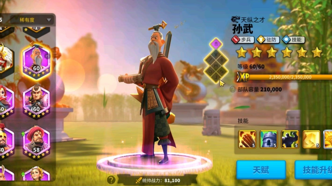 万国觉醒紫武将怎么秒三星