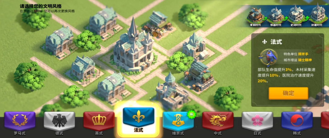 万国觉醒开局如何获得贞德