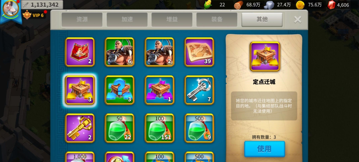 万国觉醒怎么把家安到联盟附近