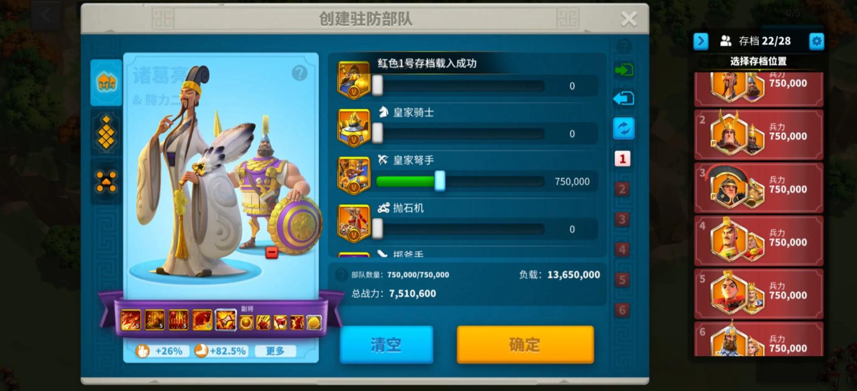 万国觉醒怎么更换副将