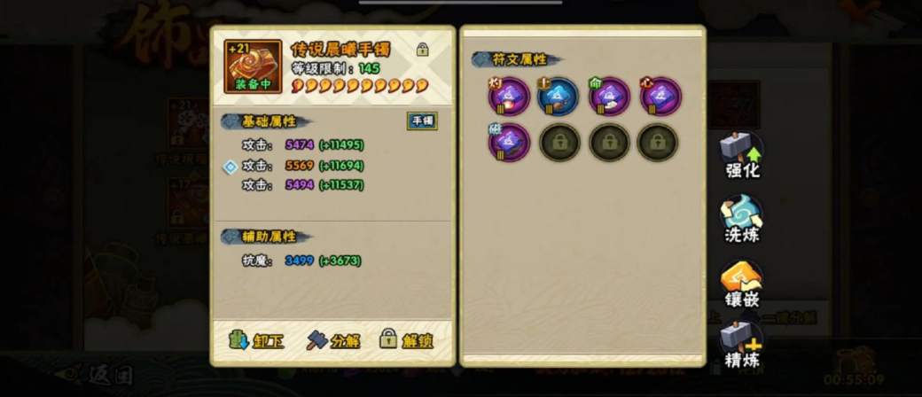 火影忍者手游秘境翻牌饰品怎么获得