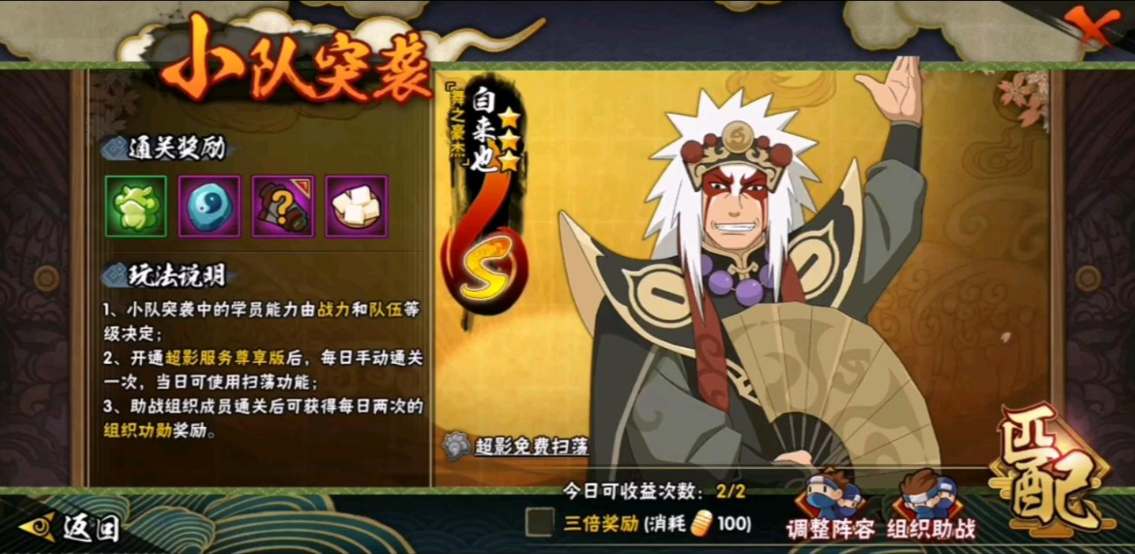 火影忍者怎么用挑战卷