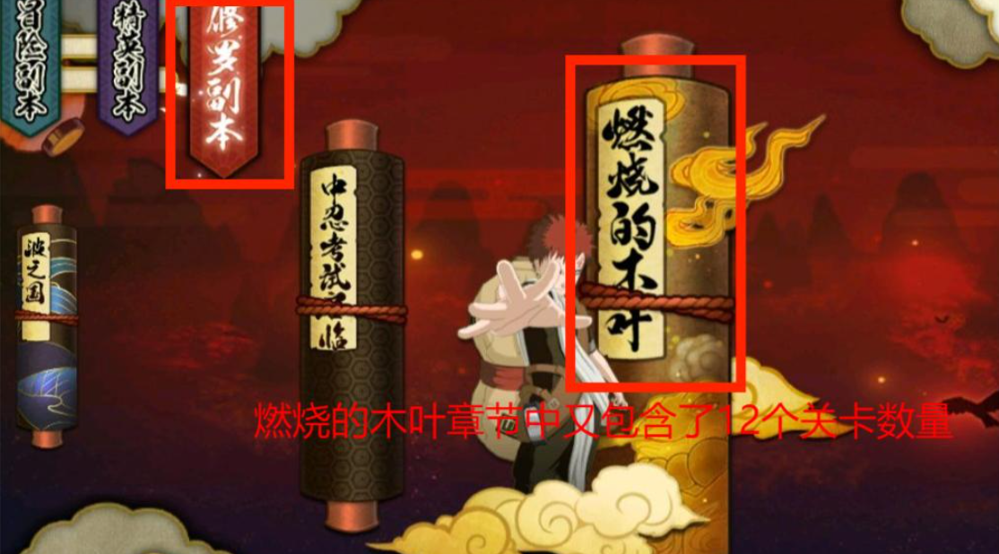 火影忍者修罗副本有车头怎么打