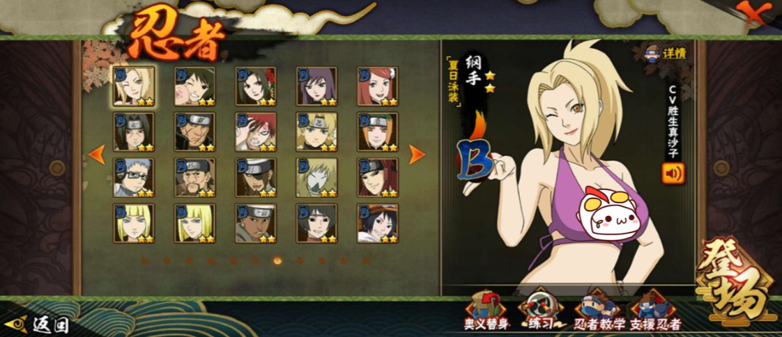 火影忍者一个满星b忍多少战力