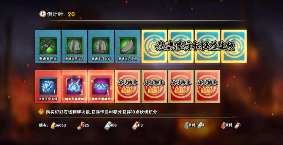 火影忍者最新秘境怎么打