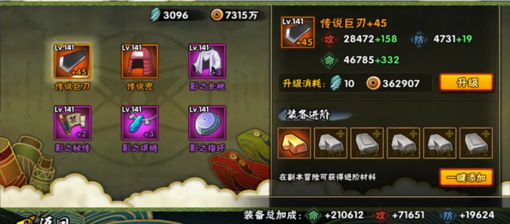 火影忍者如何提高防御力