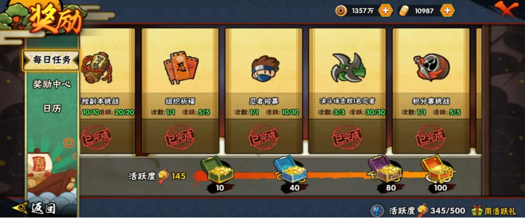 火影忍者手游如何快速攒好金币