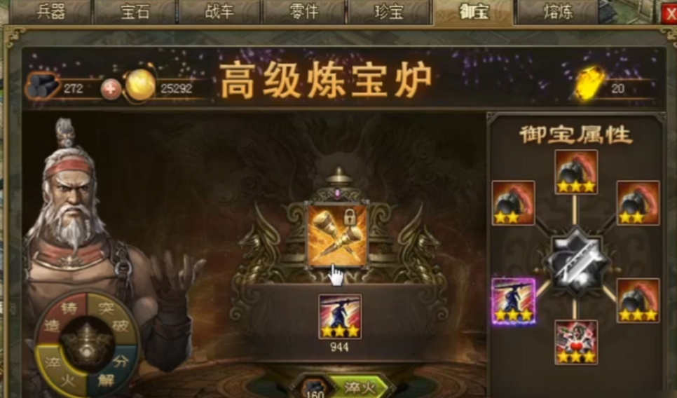 攻城掠地紫宝做什么