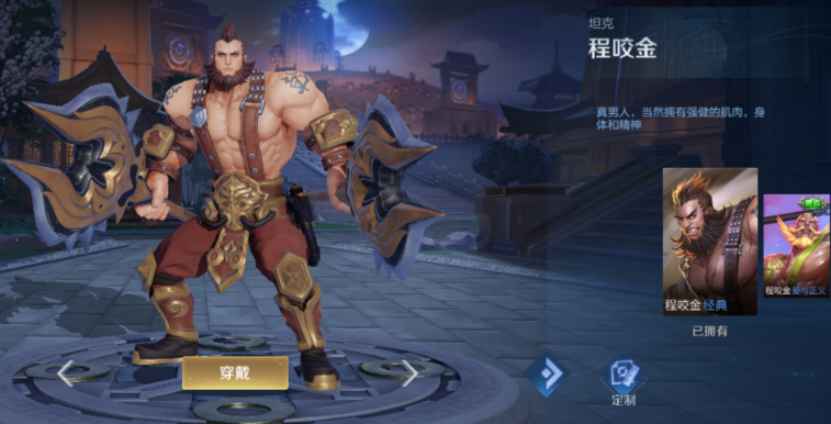 王者荣耀逆风程咬金怎么出装