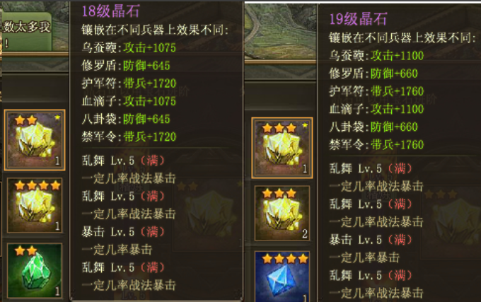 攻城掠地160级怎么得宝石