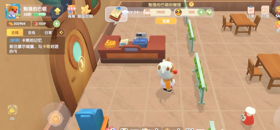 摩尔庄园摩尔豆怎么赚快