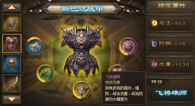 攻城掠地第三珍宝怎么开启