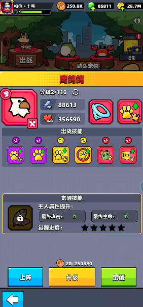 弹壳特攻队宠物怎么升级到红色