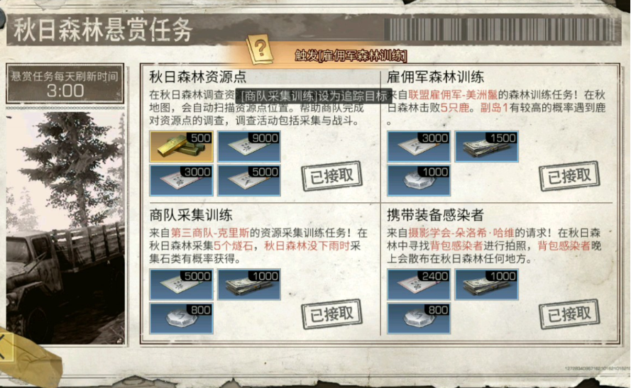 明日之后怎样快速刷技能点