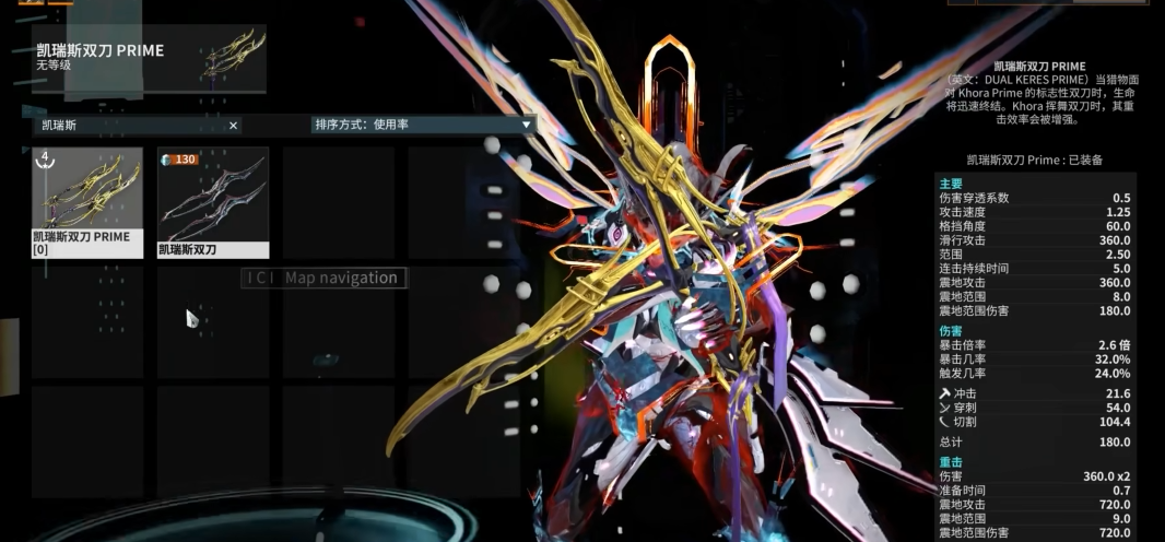 星际战甲后期战甲推荐什么武器