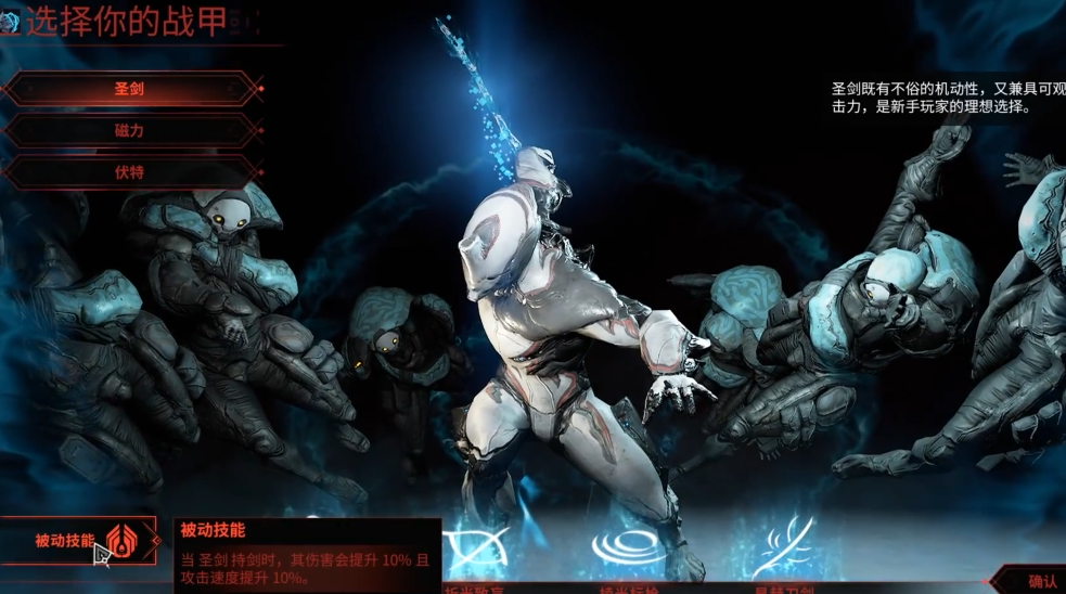 星际战甲前期推荐什么