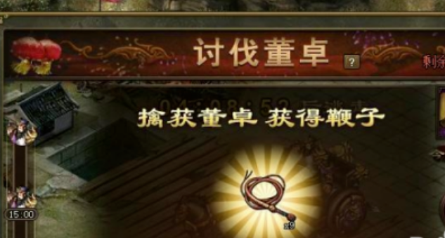 攻城掠地董卓怎么玩