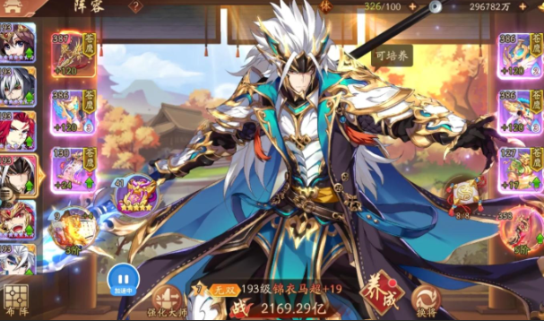 少年三国志2蜀国80怎么过