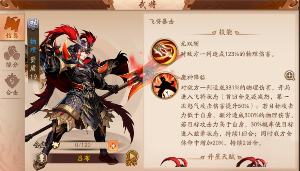 少年三国志2过关斩将阵容怎么搭配