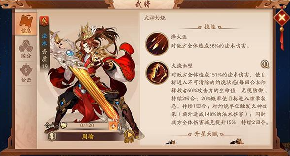 少年三国志2吴国阵容怎么拜访