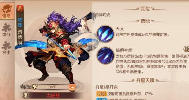 少年三国志2阵容混搭怎么玩