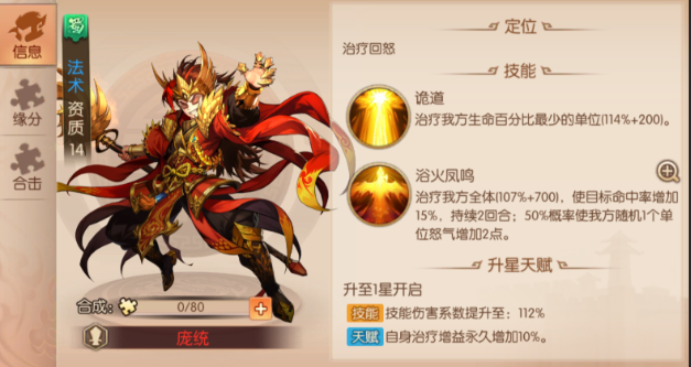 少年三国志2关庞阵容怎么搭配