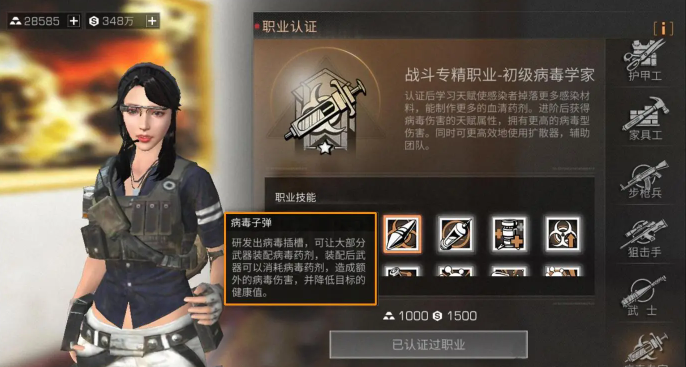 明日之后选什么职业最赚钱