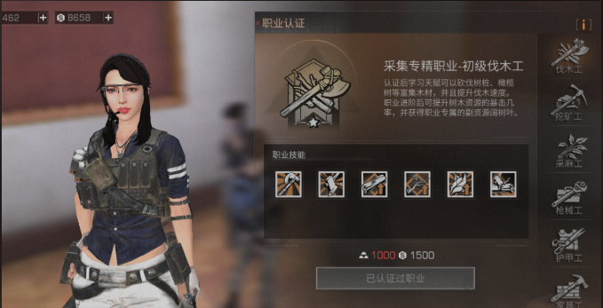 明日之后职业有什么推荐