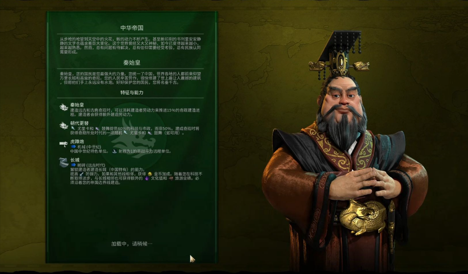 文明6秦始皇开局怎么玩