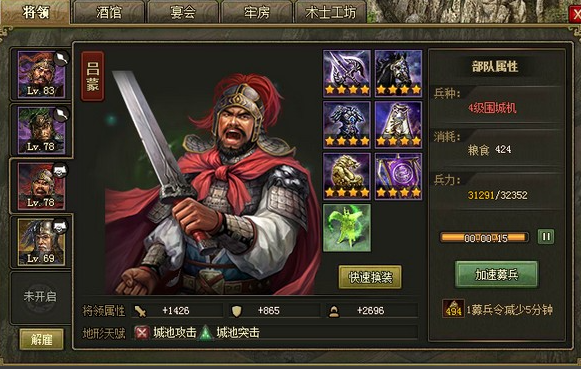 攻城掠地吕蒙怎么样