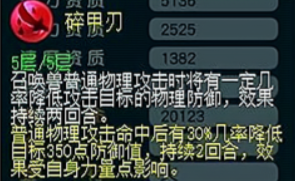 梦幻西游灵刃宝宝打什么内丹